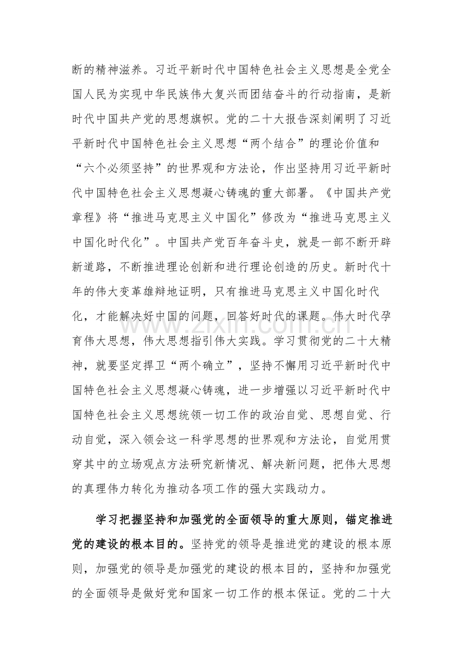 在公司全面从严治党专题研讨会上的交流发言稿范文.docx_第2页