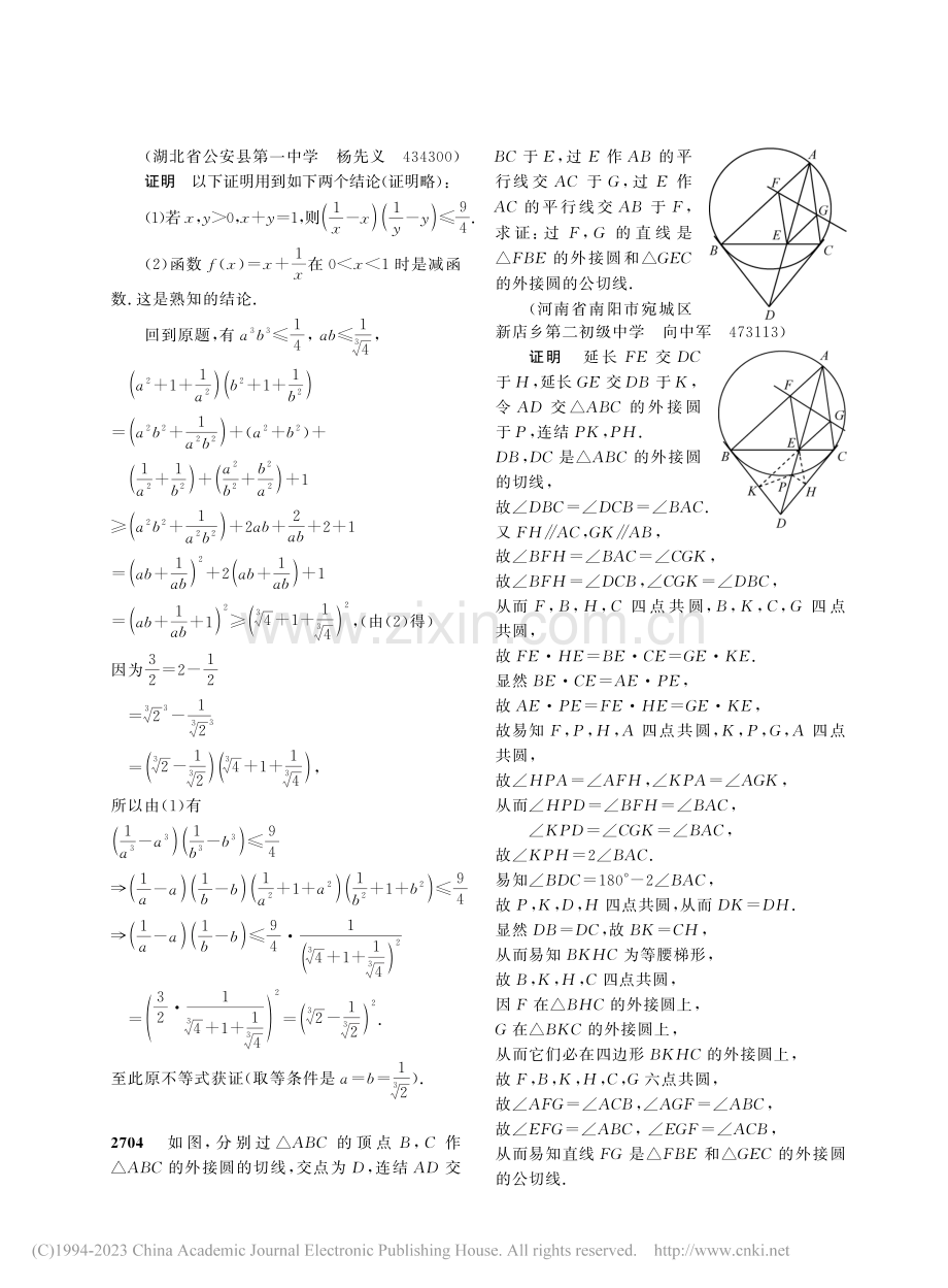 数学问题解答.pdf_第2页