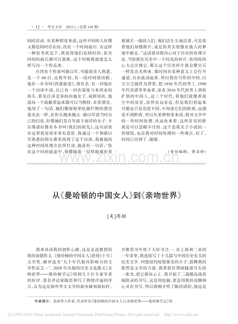 时间是层厚玻璃_陈河.pdf_第3页