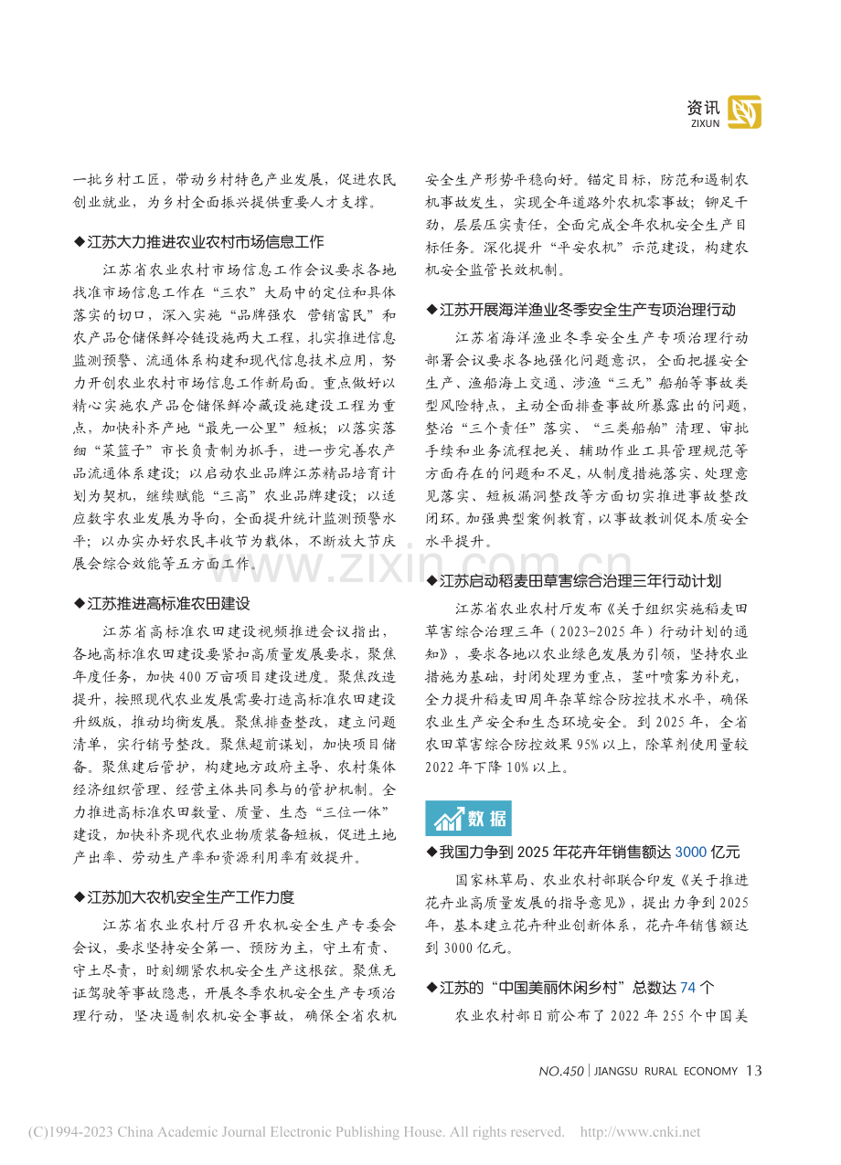 数据 (1).pdf_第1页