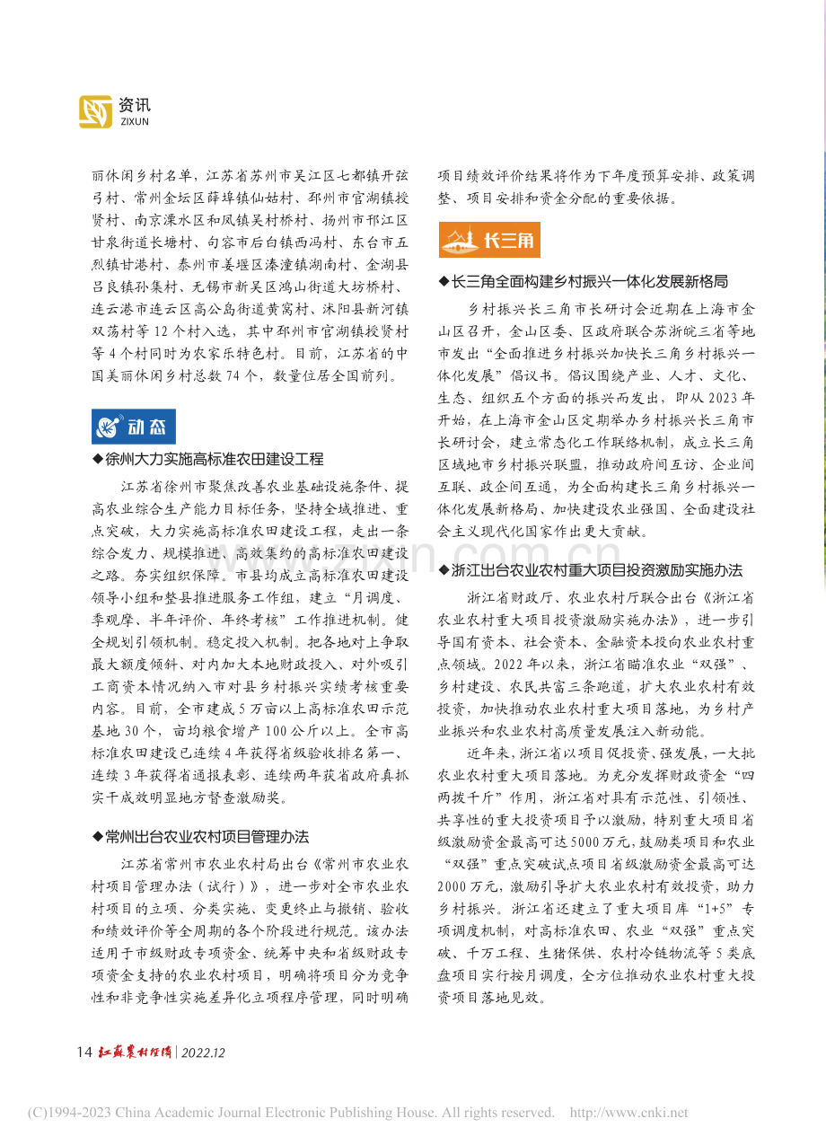 数据 (1).pdf_第2页