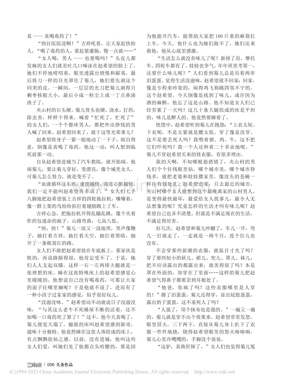 人工呼吸_李兴泉.pdf_第2页
