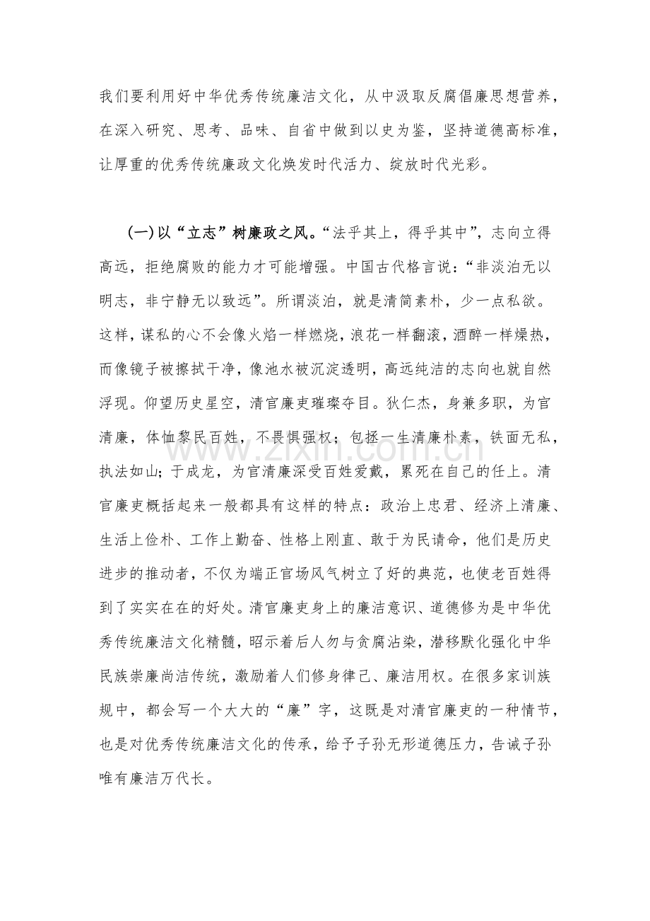 五篇：2023年主题教育学习专题党课讲稿（供参考）.docx_第3页