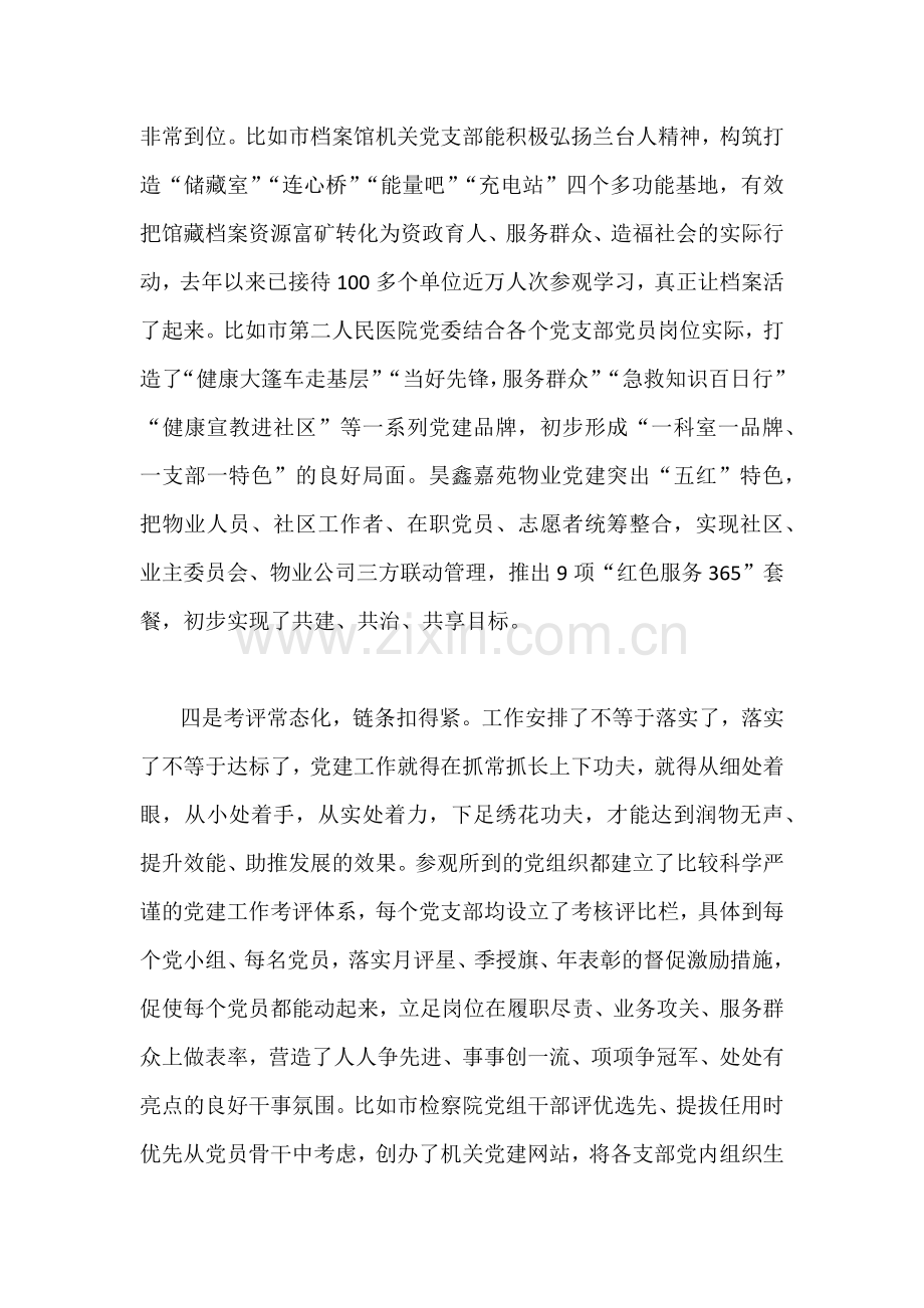 全面开展“扬优势、找差距、促发展”专题学习研讨发言材料2740字范文.docx_第3页