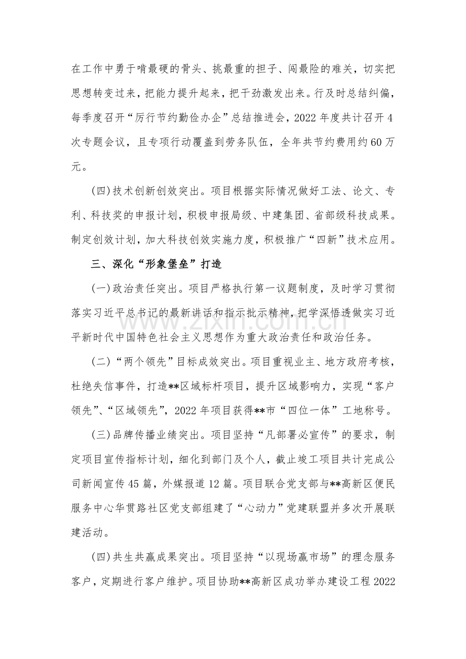 以学铸魂、以学增智、以学正风、以学促干专题学习研讨交流心得体会发言材料【两篇文】.docx_第3页