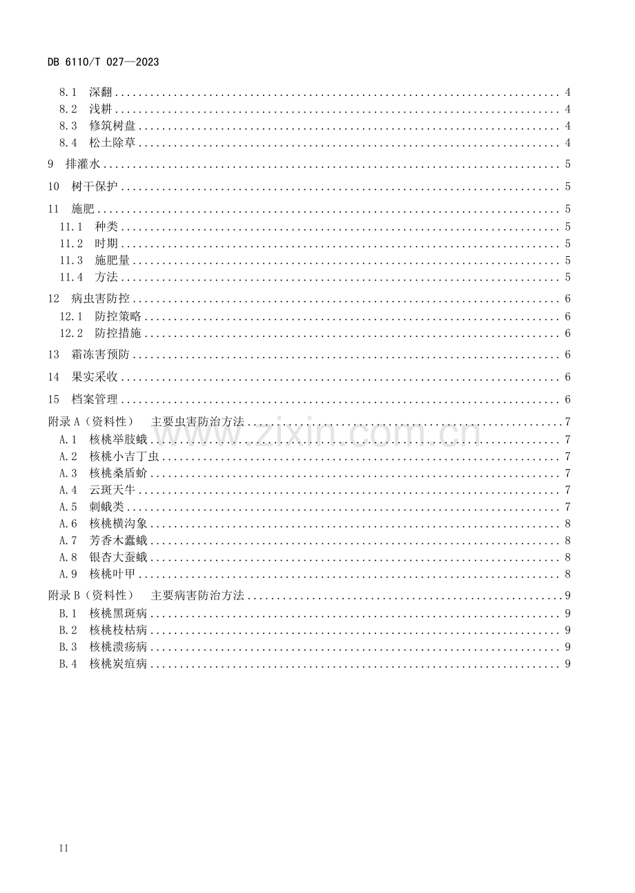 DB6110∕T 027-2023 红仁核桃丰产栽培技术规范(商洛市).pdf_第3页