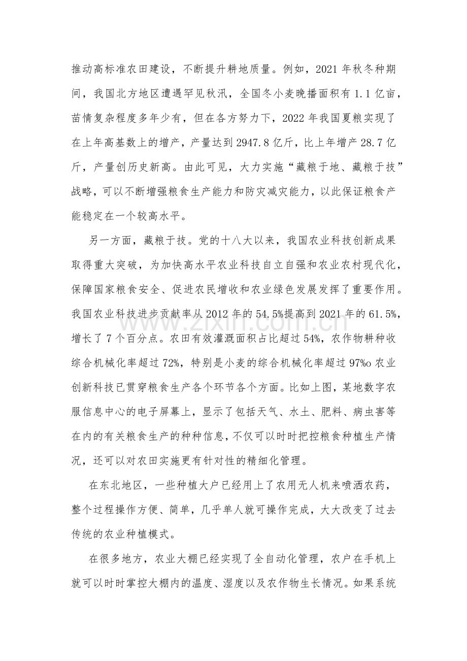 2023年廉政、“以学增智”、教育整顿专题党课学习讲稿【5篇】供参考.docx_第3页