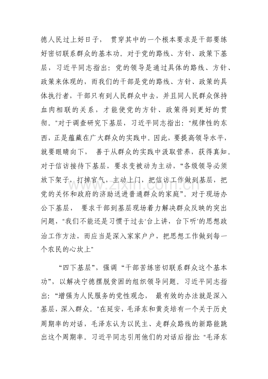 2023主题教育读书班研讨发言（心得体会交流）范文4篇.docx_第2页