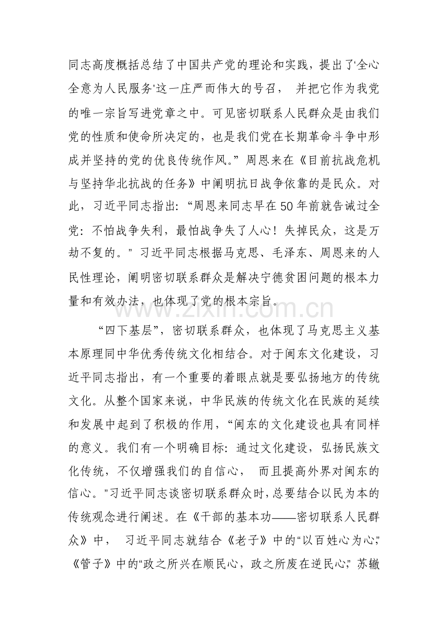 2023主题教育读书班研讨发言（心得体会交流）范文4篇.docx_第3页