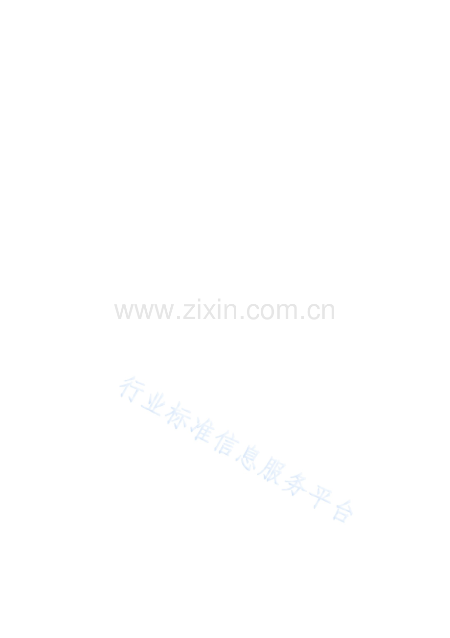 XF 536.3-2005 易然易爆危险品火灾危险性分级及试验方法 第3部分：易于自燃的物质分级试验方法-（高清版）.docx_第2页