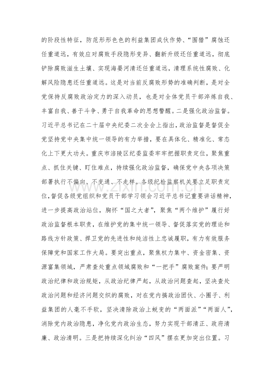 2023年党课学习讲稿十篇【附：坚定文化自立自信专题讲稿】供参考.docx_第3页