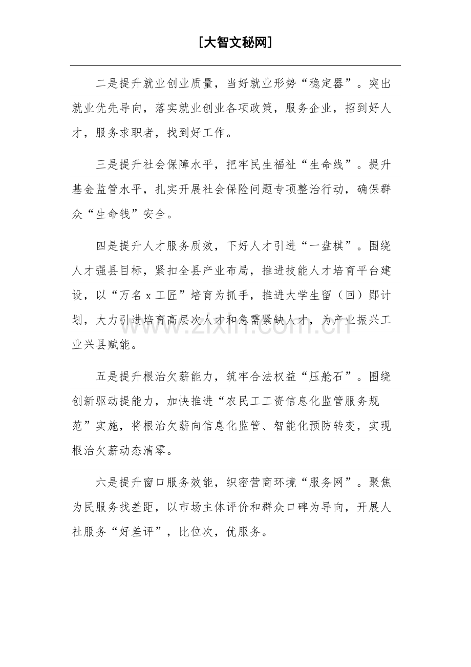 关于能力作风建设领导干部心得体会集合篇.docx_第3页