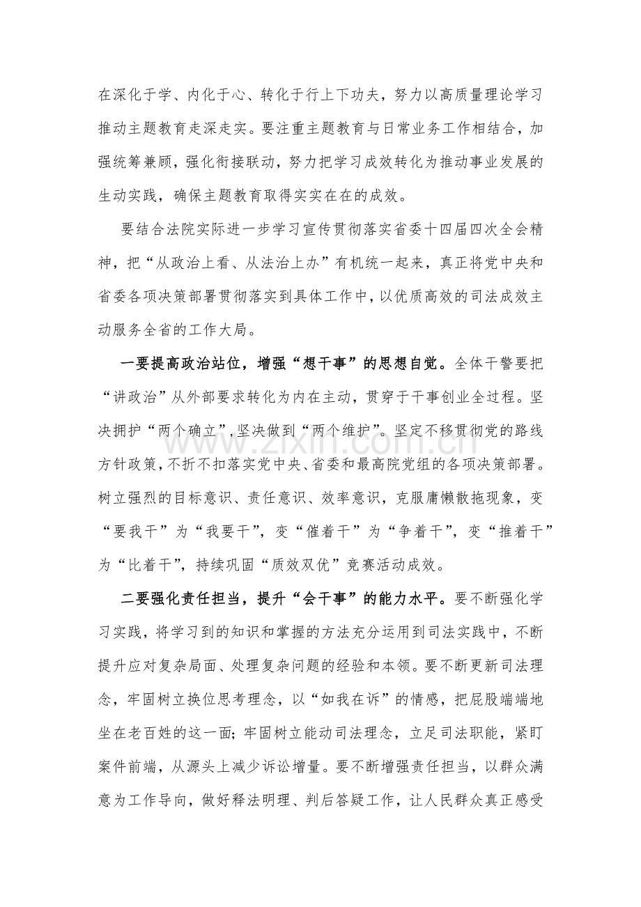 三篇稿：“想一想我是哪种类型干部”思想大讨论发言材料2023年.docx_第2页