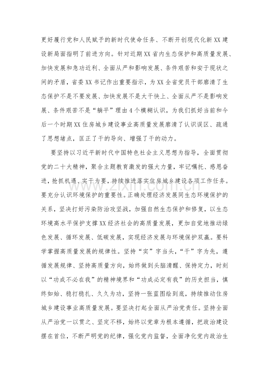 两篇：关于2023年“想一想我是哪种类型干部”专题研讨心得体会.docx_第2页