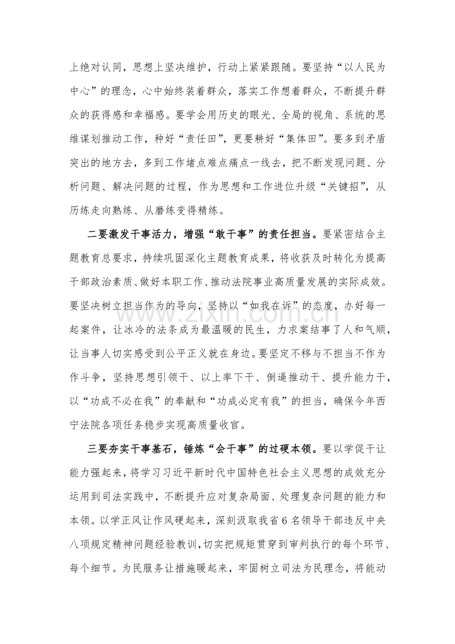 “想一想我是哪种类型干部”思想大讨论发言材料2023年【三篇文】.docx_第2页