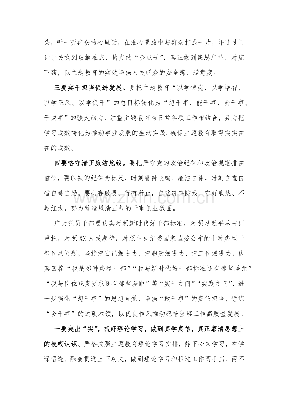 二篇文“想一想我是哪种类型干部”思想大讨论发言材料.docx_第2页