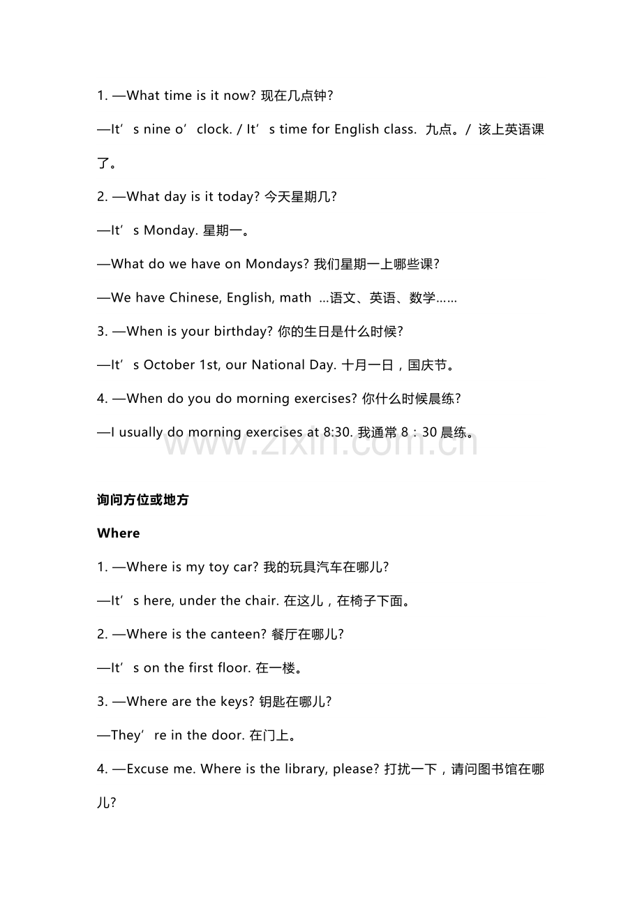 小学英语重要句型汇总.docx_第2页