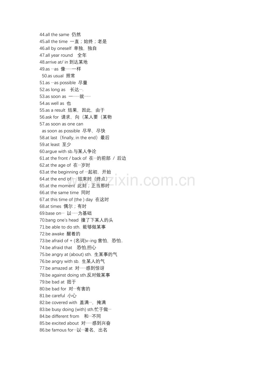 小学资料：643个最重要英语短语汇总.docx_第2页