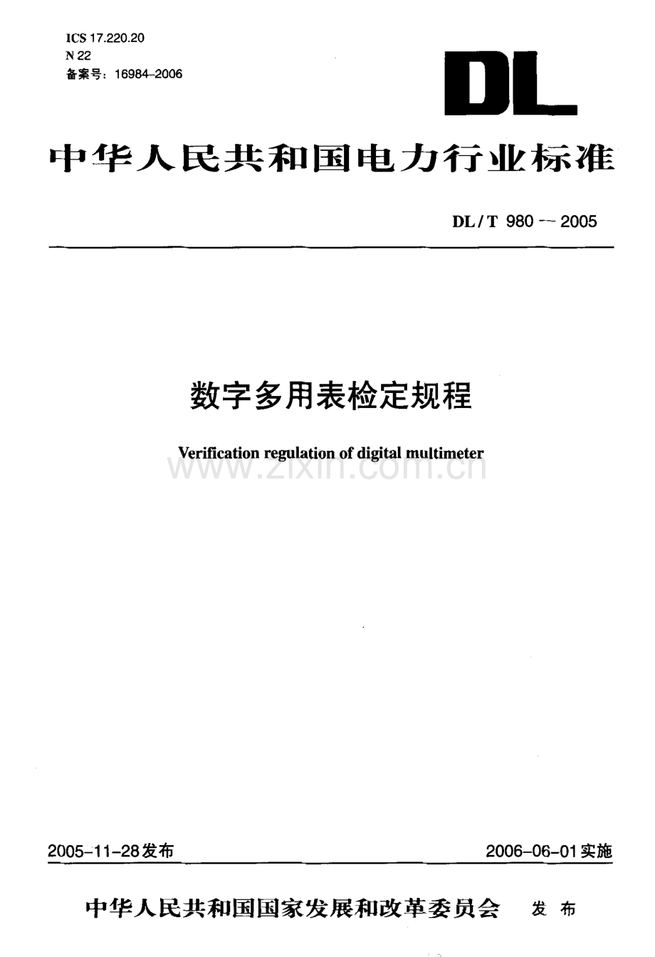 DLT980-2005 数字多用表检定规程.pdf_第1页