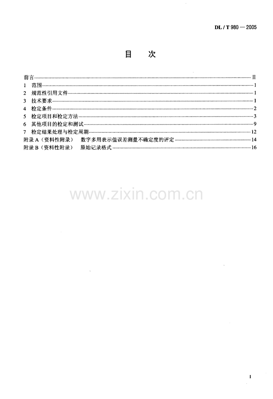 DLT980-2005 数字多用表检定规程.pdf_第2页