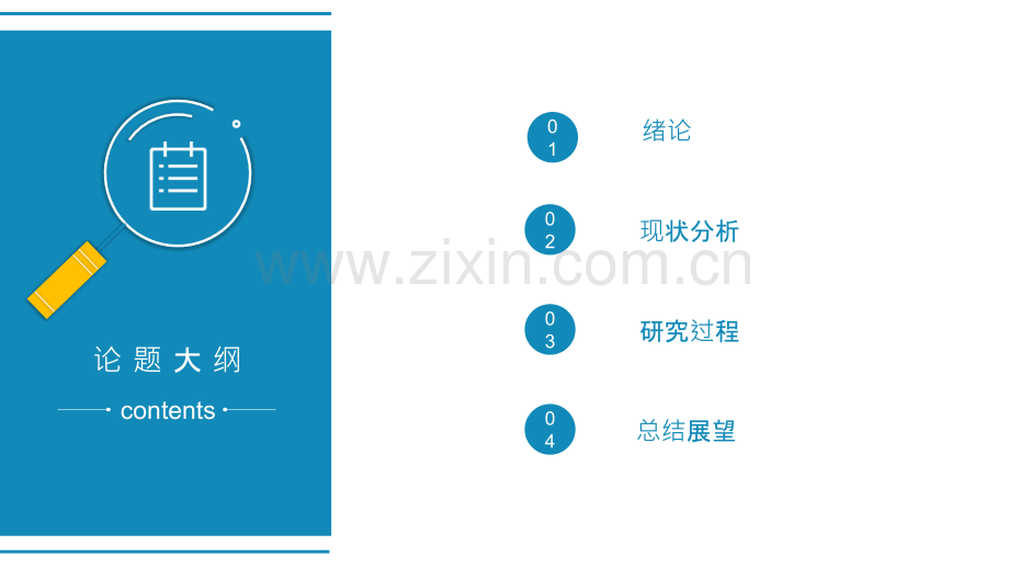 毕业论文答辩模板(03).pptx_第2页