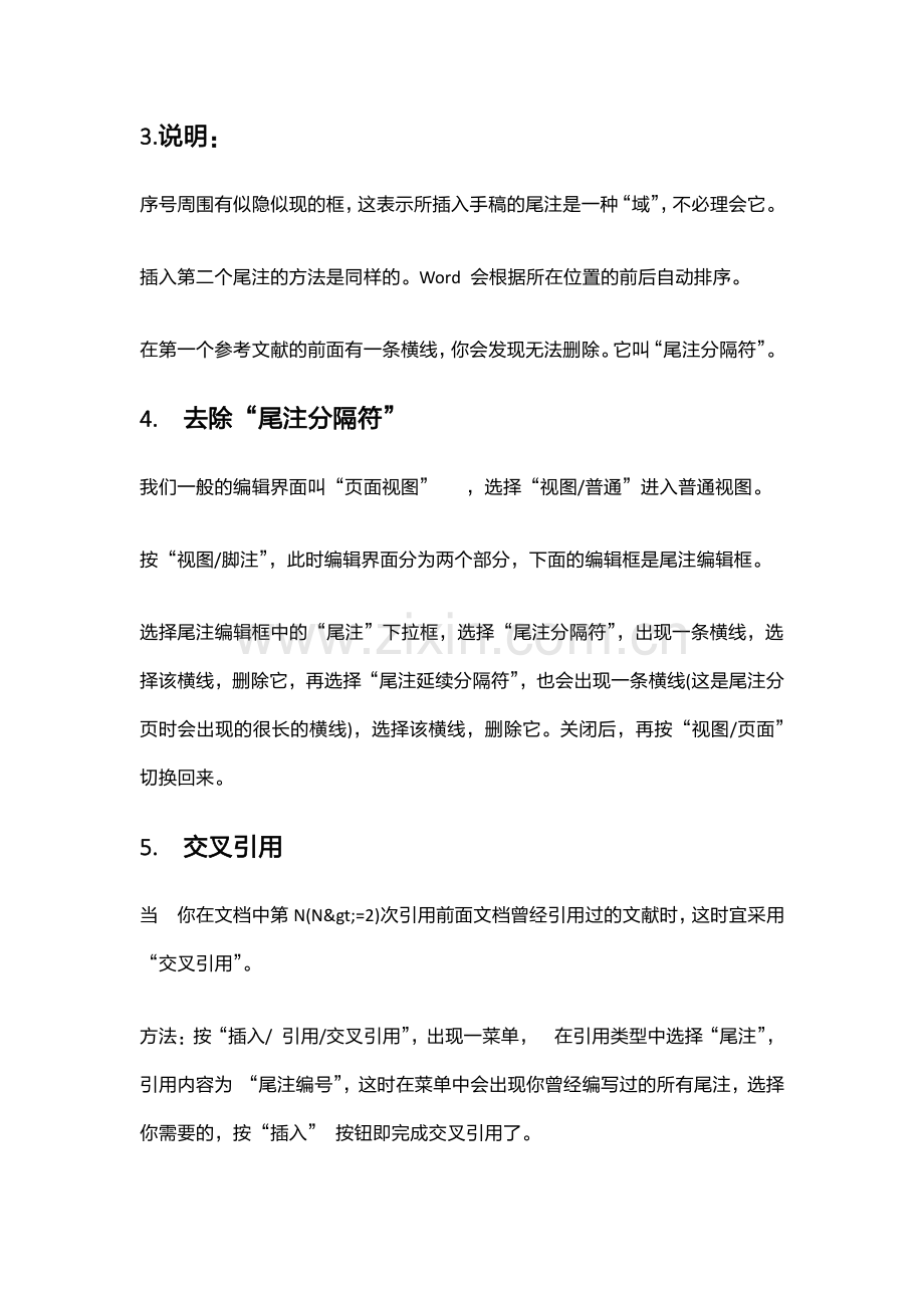 毕业论文排版技.pdf_第2页