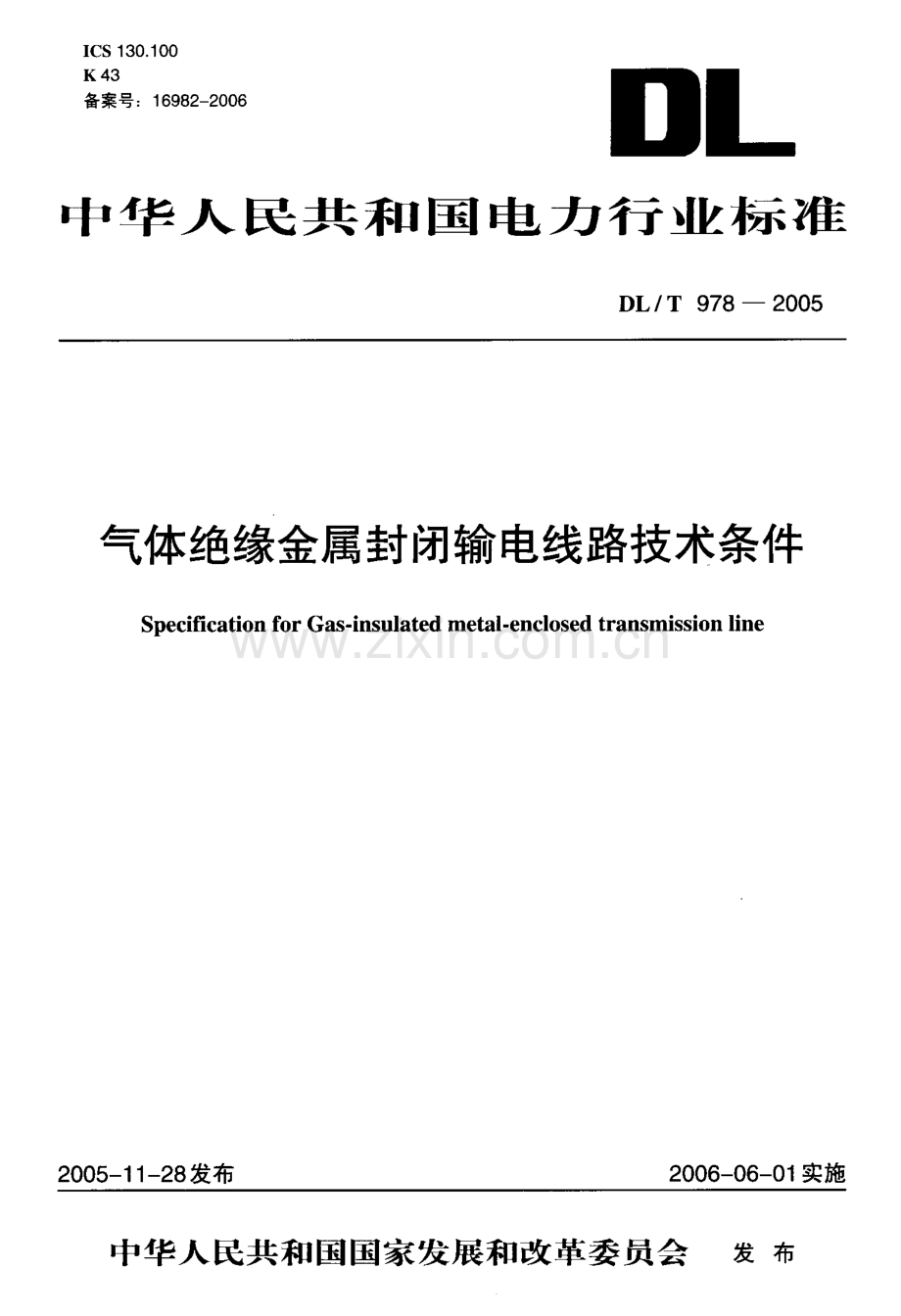 DLT978-2005 气体绝缘金属封闭输电线路技术条件.pdf_第1页