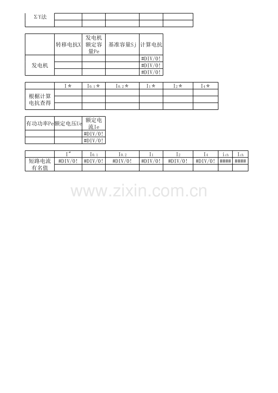 各种常用的电气计算公式.xls_第2页