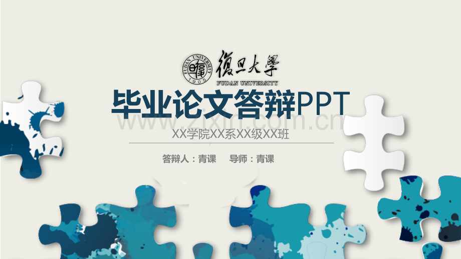 学术答辩-24.pptx_第1页