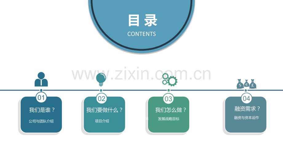 校园跑腿PPT-【项目计划书】.pptx_第2页