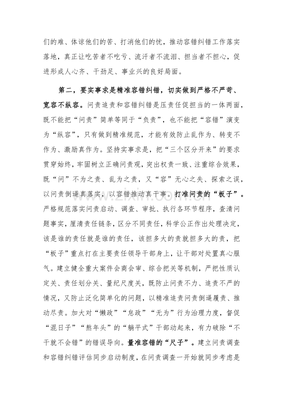 纪委书记在市委理论学习中心组干部队伍建设专题研讨会上的发言文本.docx_第3页