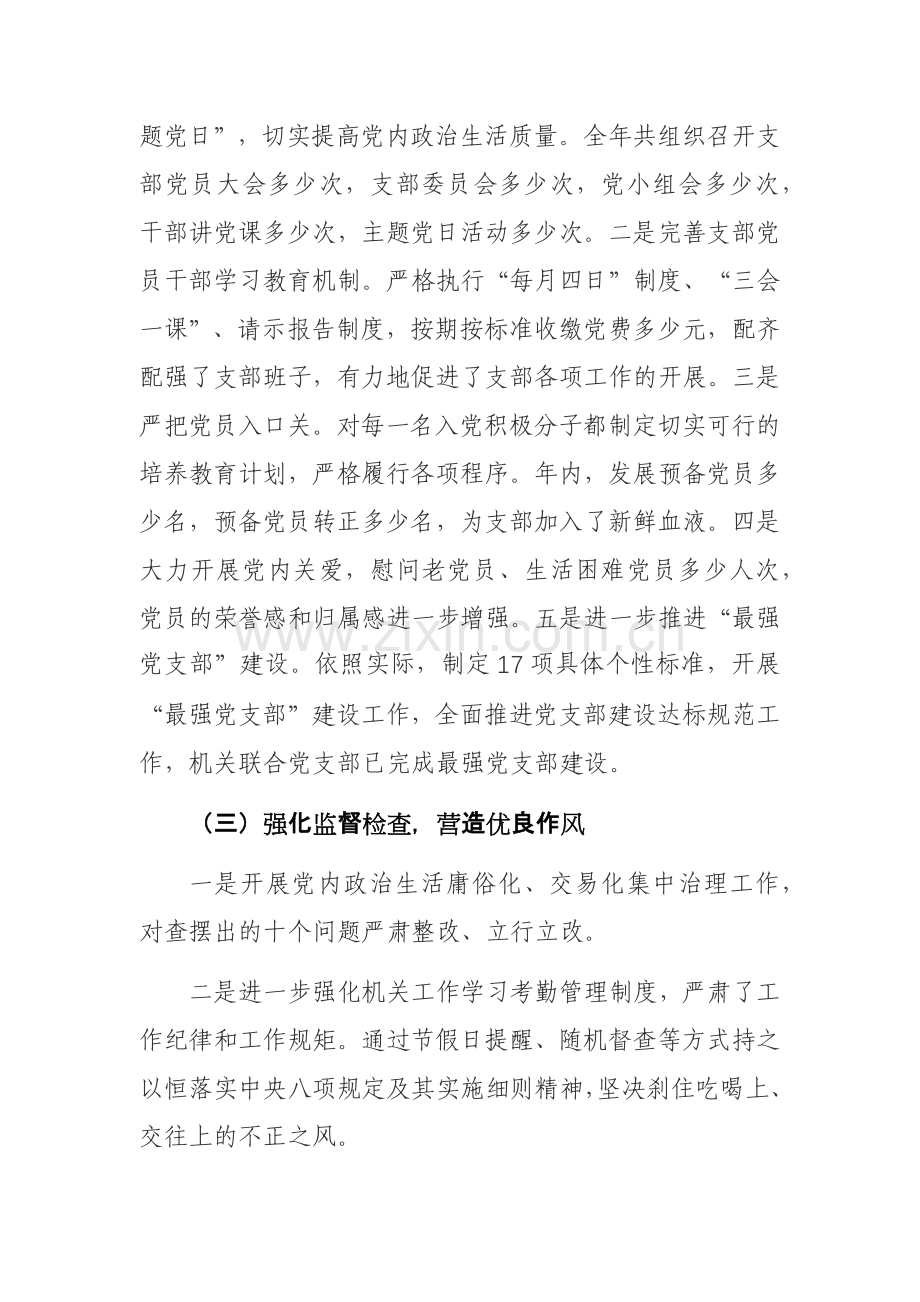 2023年乡镇党委书记抓党建述责述廉报告范文3篇.docx_第2页