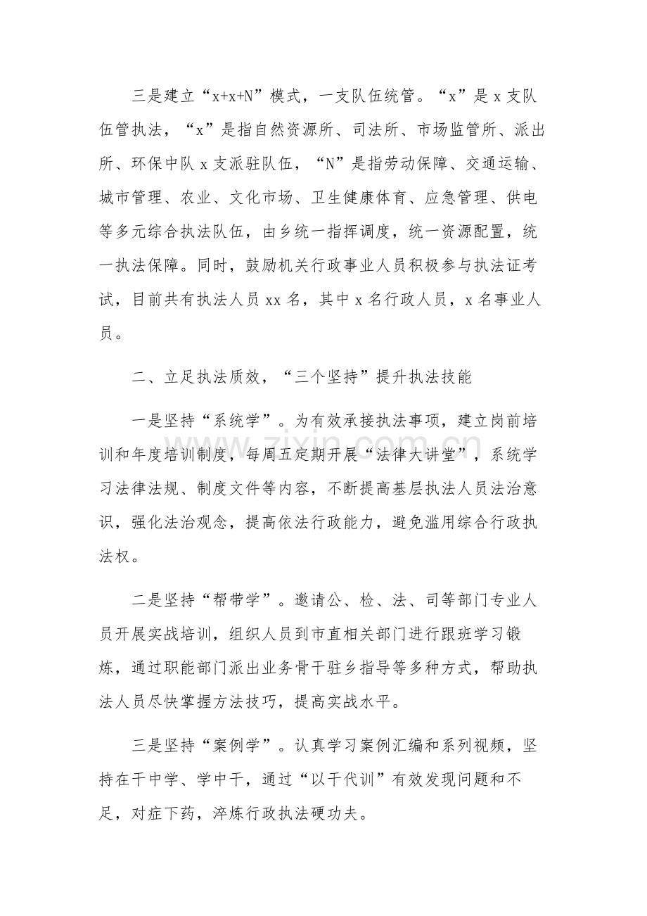 在全市组织工作会议上的交流发言材料汇篇范文.docx_第2页