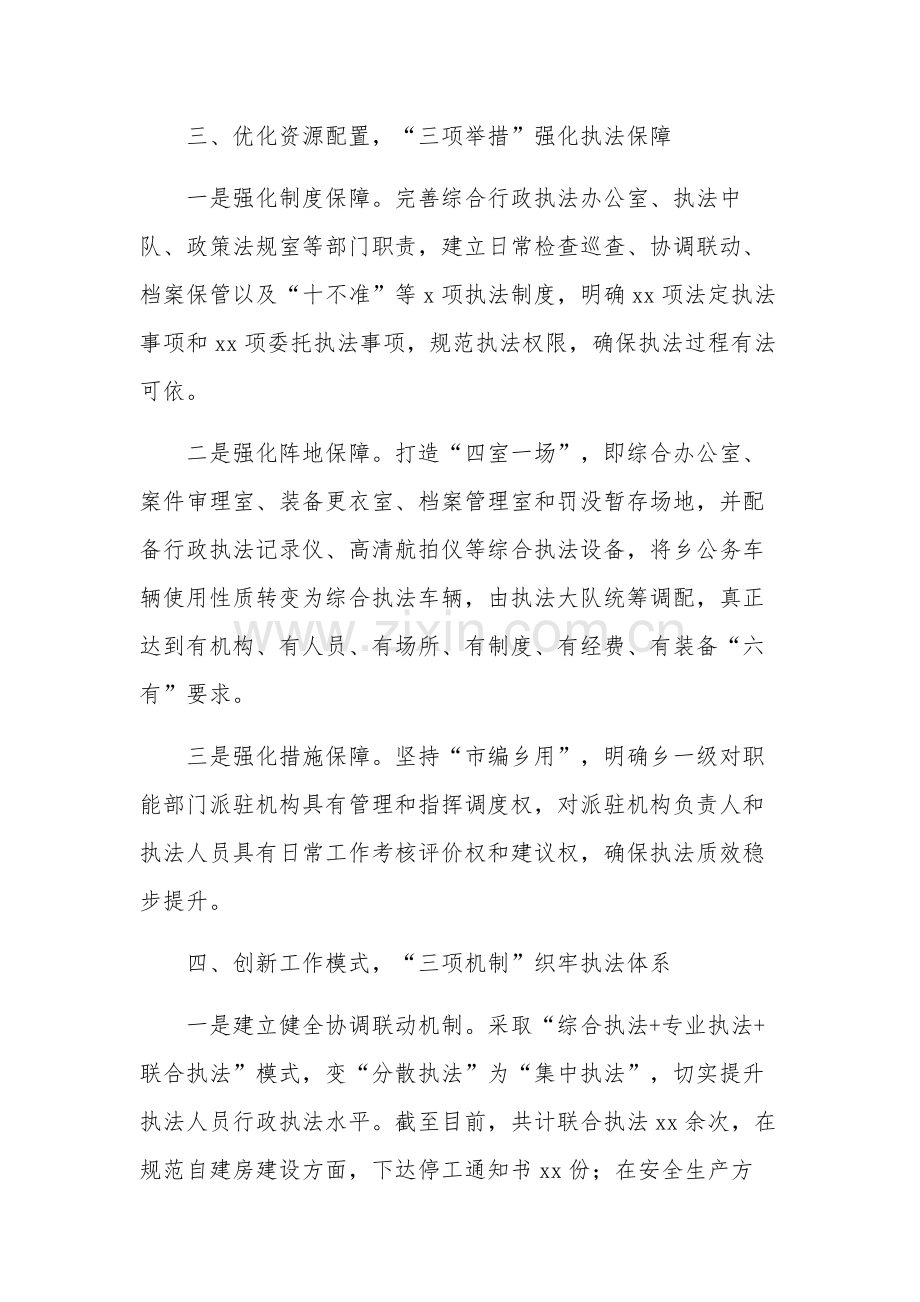 在全市组织工作会议上的交流发言材料汇篇范文.docx_第3页