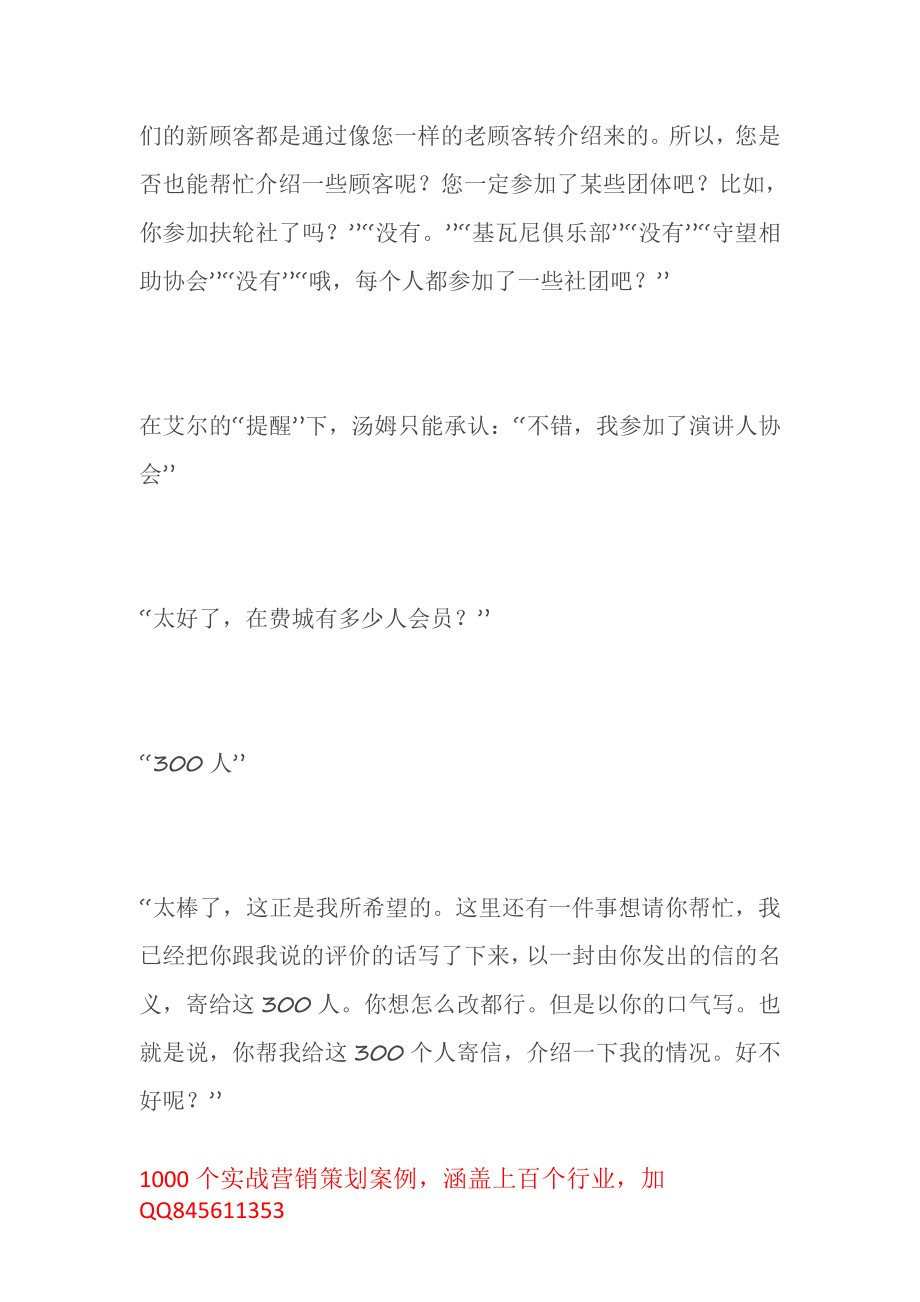 开奔驰的水管维修工.pdf_第3页