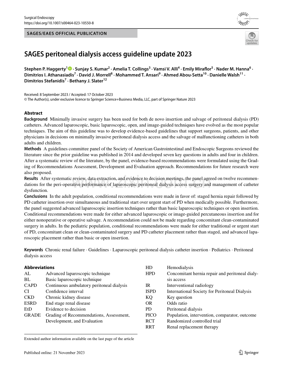 2023+SAGES指南：腹膜透析通路（更新版）.pdf_第1页