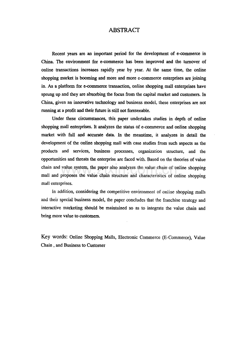 中国网上商城电子商务企业发展研究——中商网案例.pdf_第3页
