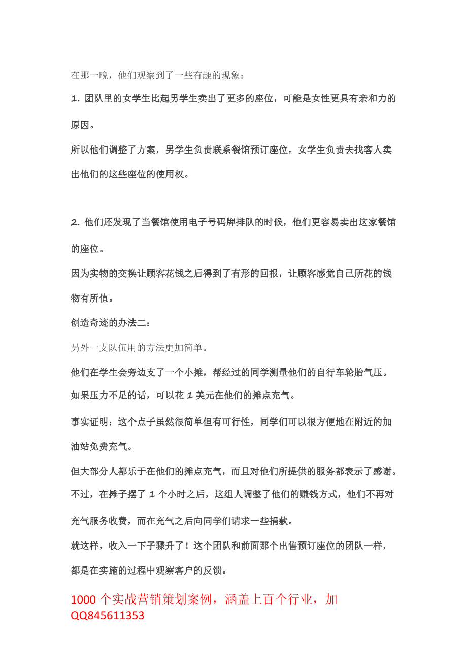 如何在2小时内用1块钱赚到100块钱？.pdf_第3页