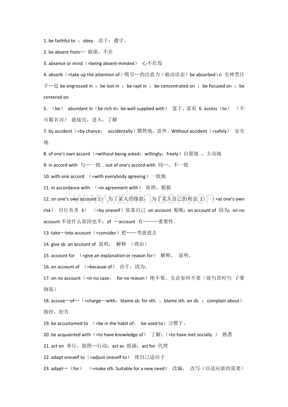 高中英语专题之阅读、完形、写作都在考的600个超高频词组.docx_第1页