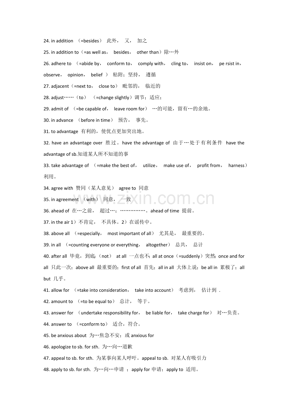 高中英语专题之阅读、完形、写作都在考的600个超高频词组.docx_第2页