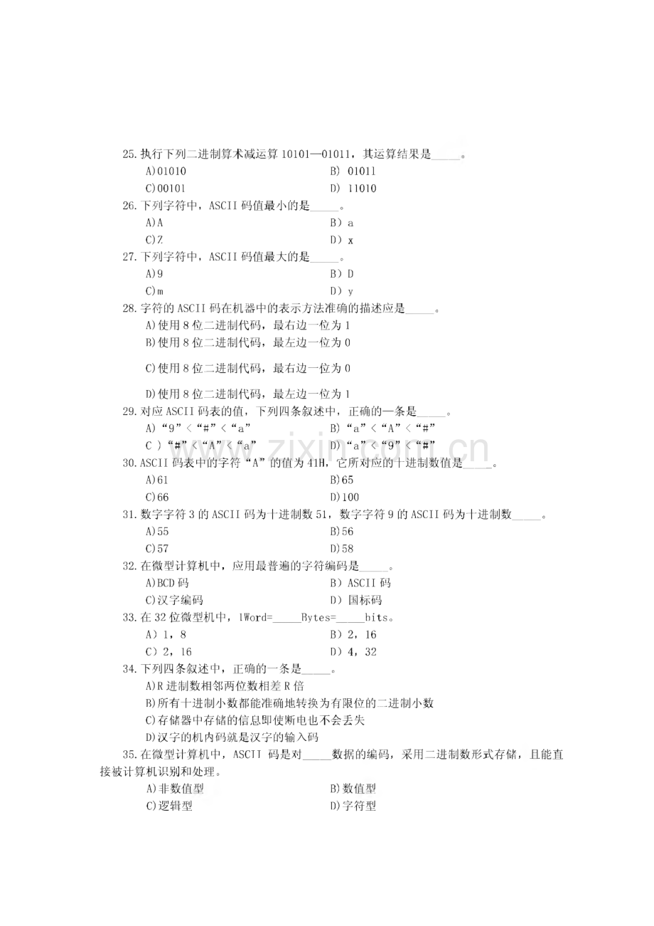 计算机基础知识试题.pdf_第3页