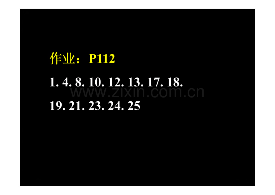 第四章 化学反应的基本原理.pdf_第2页