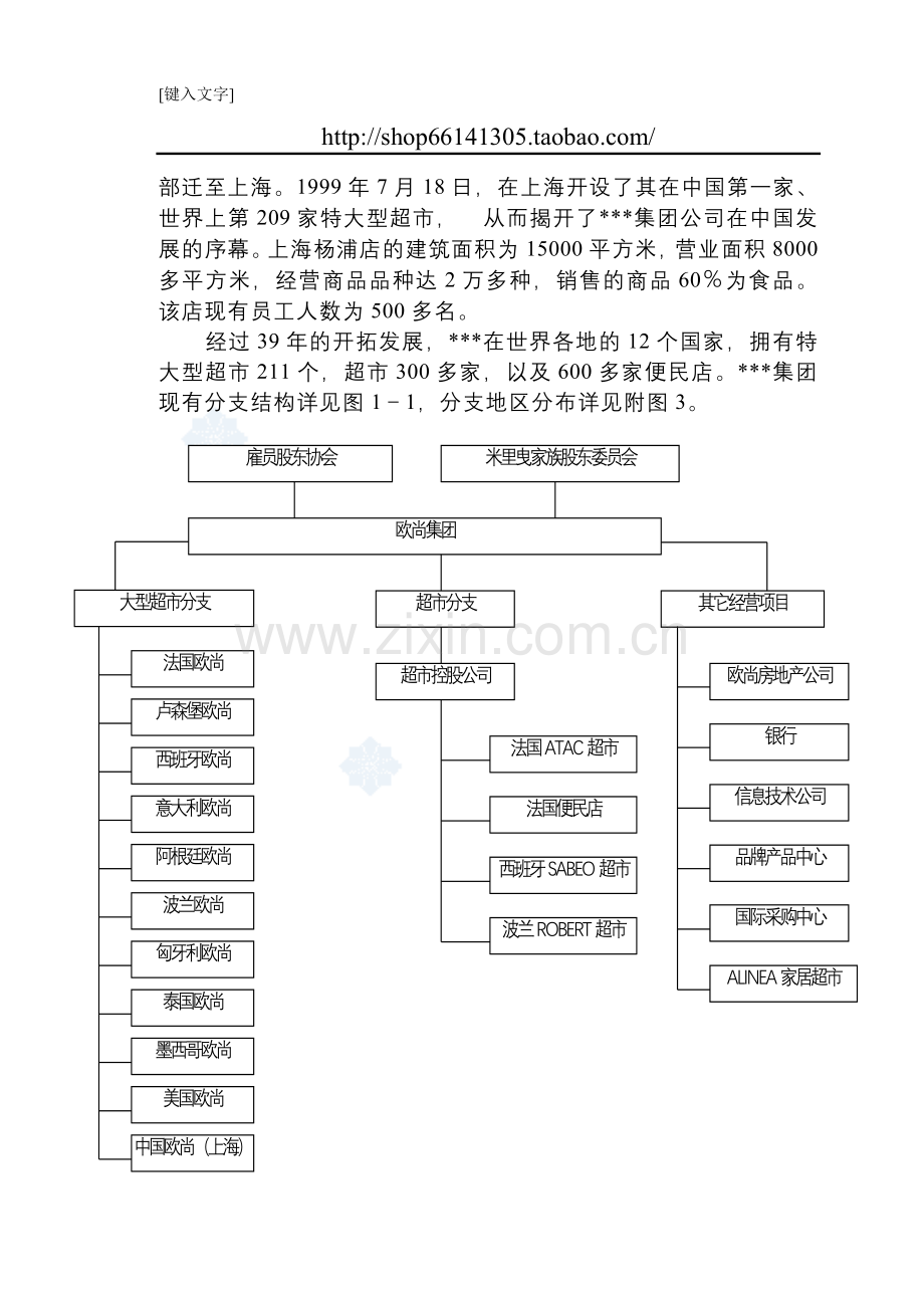 苏州某集团项目可研报告_secret.doc_第2页