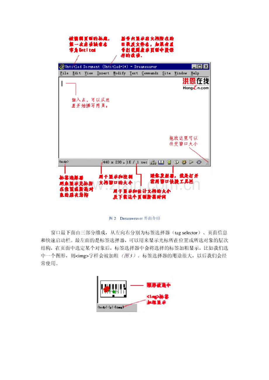 轻松掌握网页制作Dreamweaver学习课件.pdf_第3页