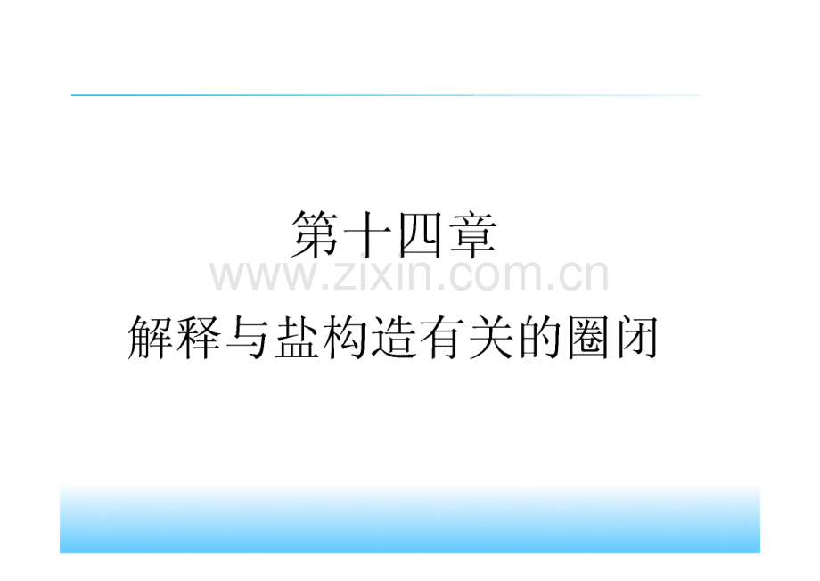 地球物理解释基础 下.pdf_第2页