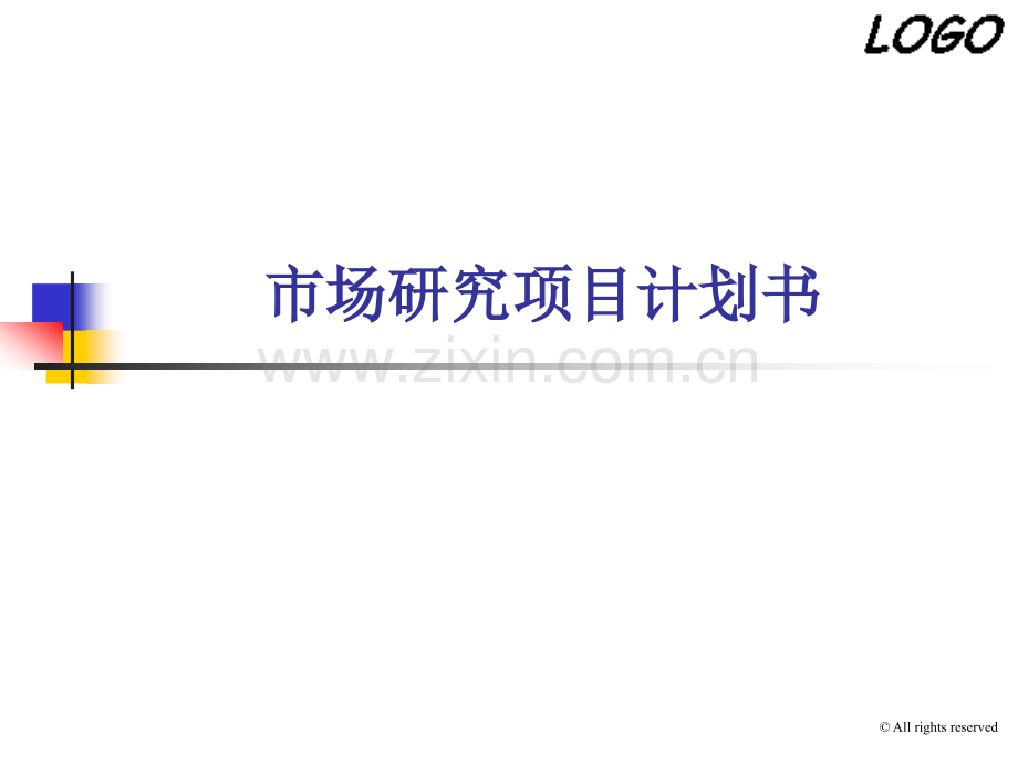 项目计划书PPT模板.ppt_第1页