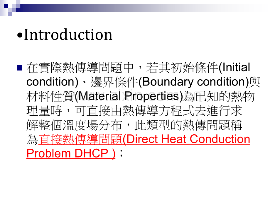 微機電系統分析報告.ppt_第2页