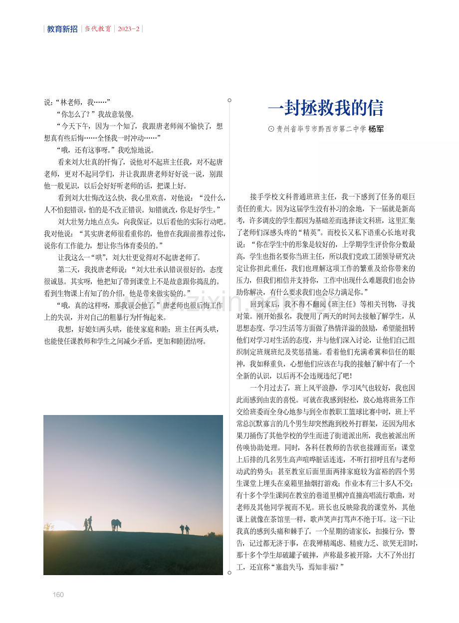 “两头哄”求和谐.pdf_第2页