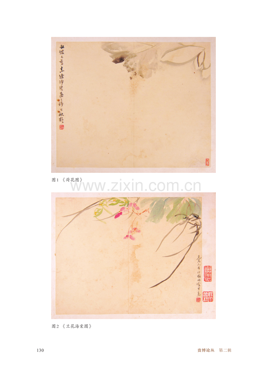 《清陈撰设色花卉册》赏析.pdf_第3页