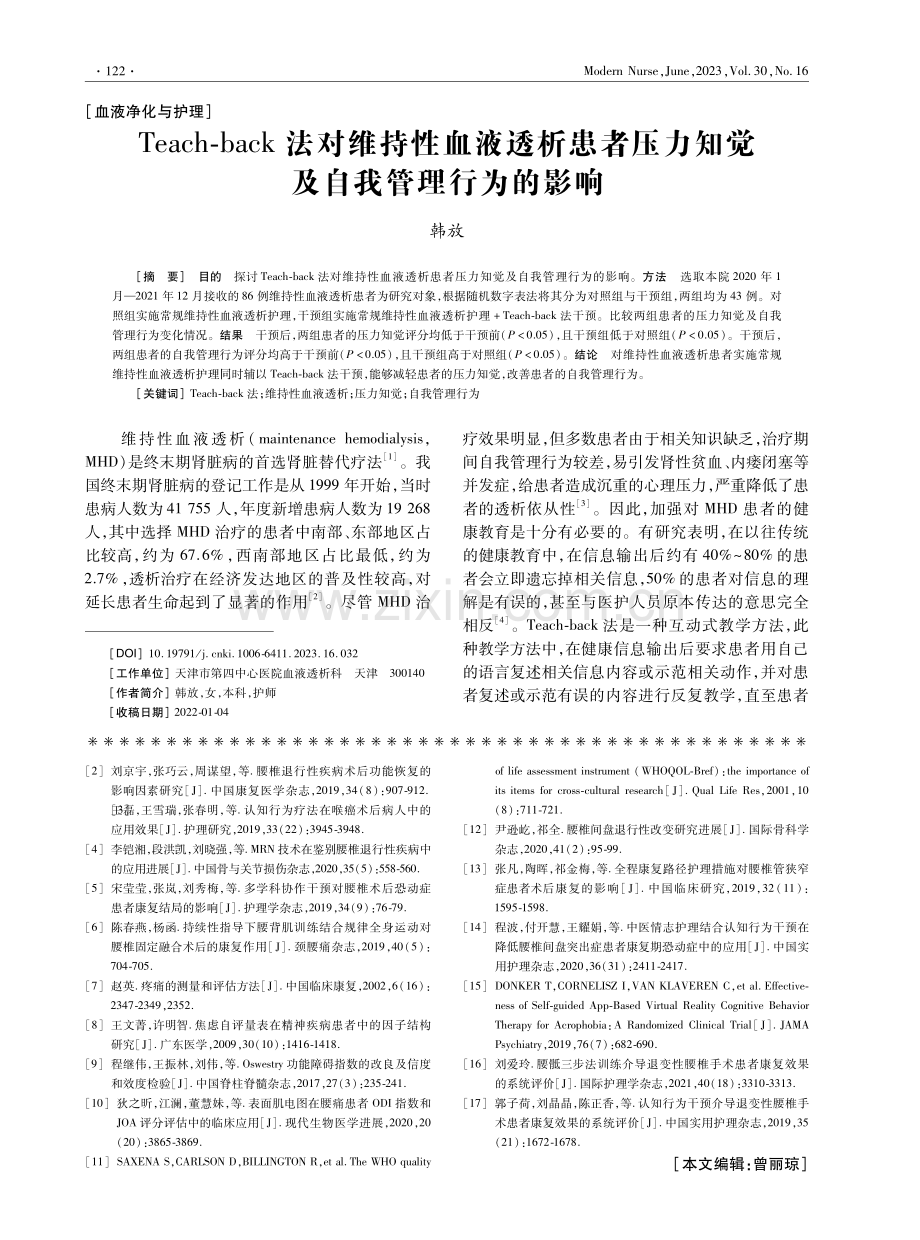 2023年河北省中考英语真题 （解析版）.docx_第1页